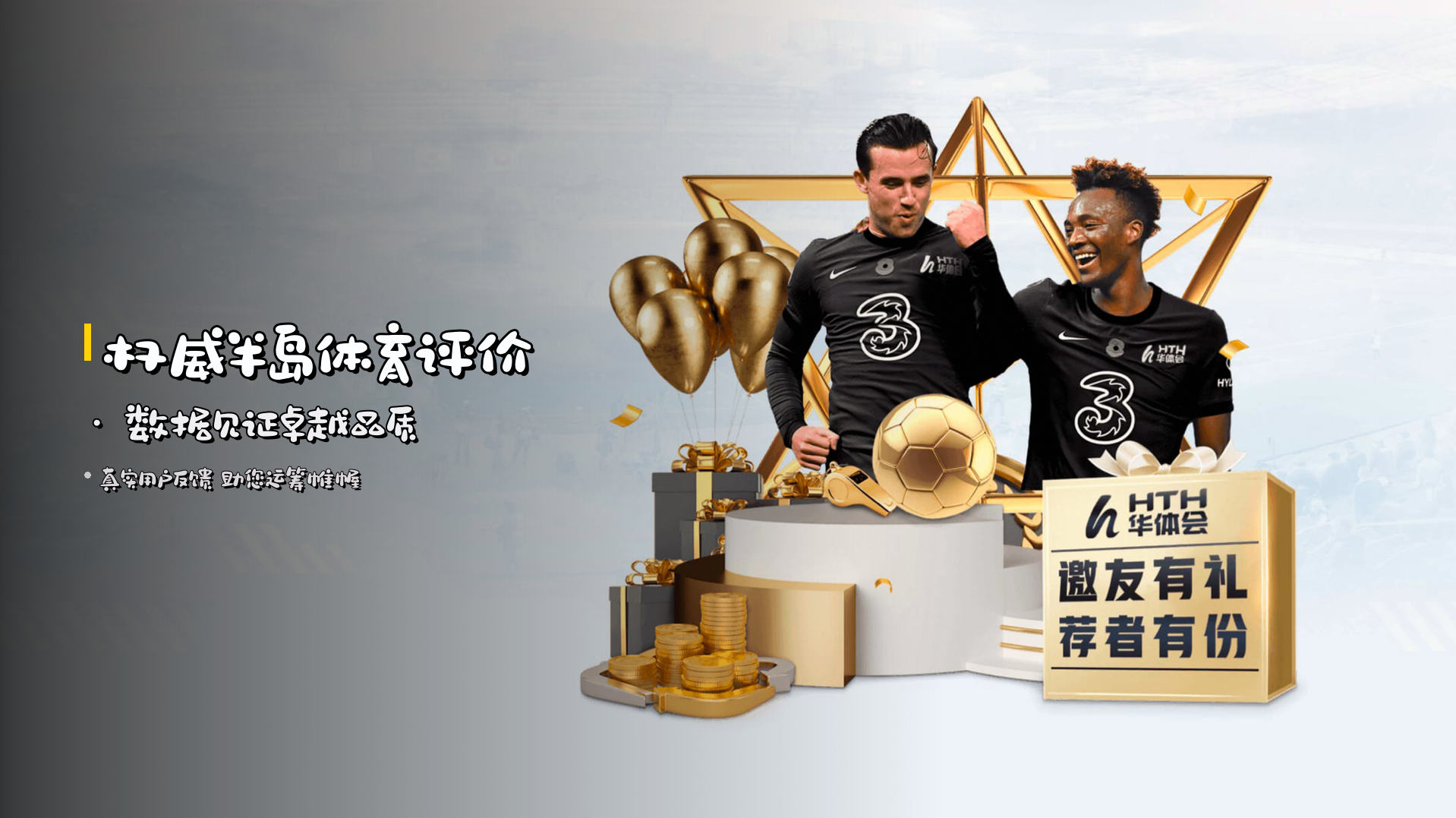 权威<strong>半岛体育</strong>评价 · 数据见证卓越品质